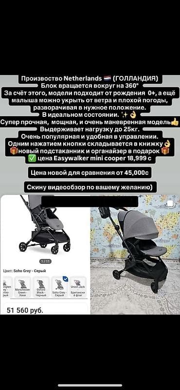 Коляски: Произвоство Netherlands - (ГОЛЛАНДИЯ) Блок вращается вокруг на 360° За — 1