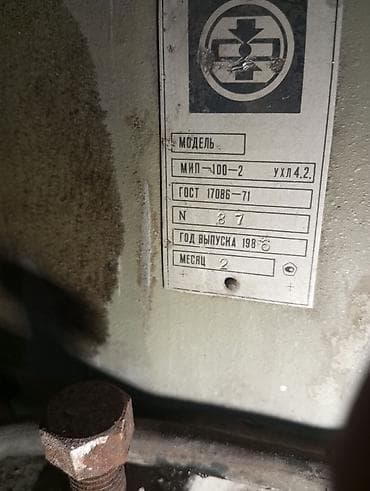 Компрессорлор: Машина испытательная МИП‑100‑2 (ГОСТ 17086‑71), климатическое — 2