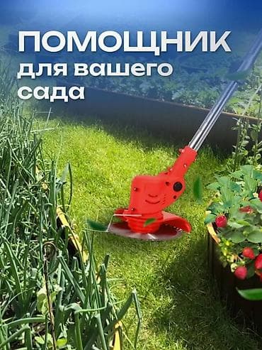 электрический триммер: Триммер садовый электрический для травы сорняков и кустов! — 6