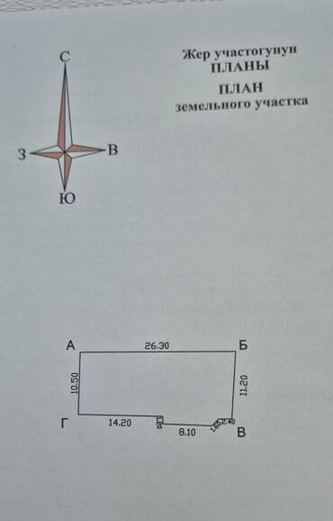 куплю дом горот токмок: Үй, 97 кв. м, 6 бөлмө, Менчик ээси — 2