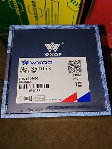 pump: Топливный насос WXQP No. 351053 - Бренд: WXQP - Номер детали/артикул — 1