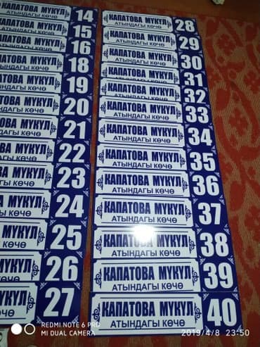 адресная табличка на дом: Уличные таблички на заказ материалы: форекс, алькабонд, акрил, орг — 3