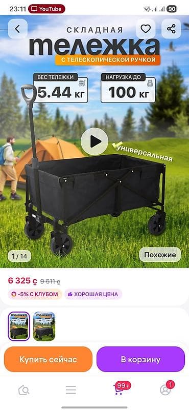 комур цена в бишкеке: Бакча жана курулуш дөңгөлөк жана араба, Болот, Төрт дөңгөлөктүү, Жаңы, Чекене — 6