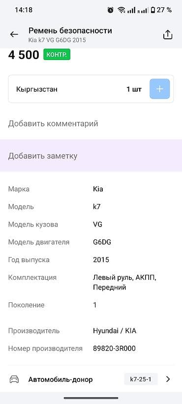 заглушка ремня: Подушка безопасности Hyundai — 6