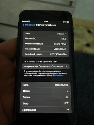 графический планшет с экраном бишкек: IPhone 7 Plus, Черный, 73 % — 2
