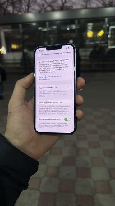 айфон кызыл кыя: IPhone 13, Б/у, 128 ГБ, Синий, 75 % — 6