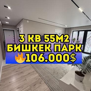 center: 3 комнаты, 55 м², Хрущевка, 2 этаж, Евроремонт — 1