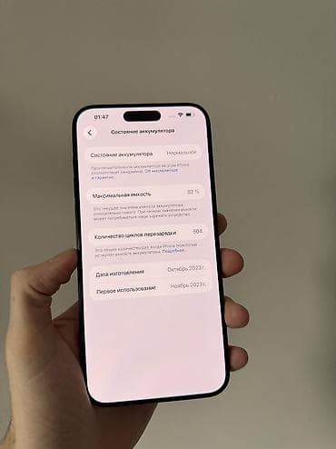 intel core: IPhone 15 Pro Max, Колдонулган, 256 ГБ, Black Titanium, Куту, 82 % — 3