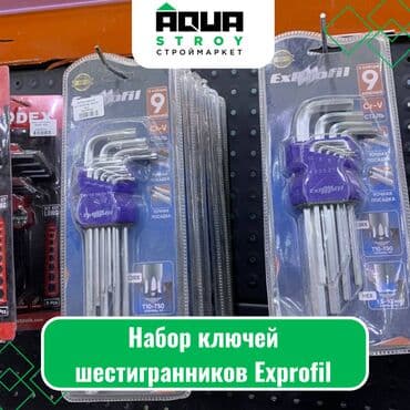 ключь набор: Набор шестигранников Exprofil Набор шестигранников Exprofil - это — 1