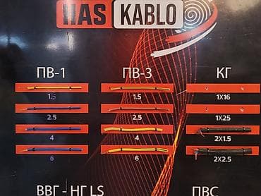 Ассортимент кабельно-проводниковой продукции HAS KABLO. Доступные — 1