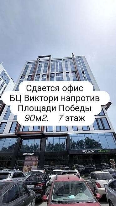 цум игровой зал цены: Аренда офисов, 90 м², В бизнес центре, 1 линия, С отдельным сан узлом, С системой безопасности — 1