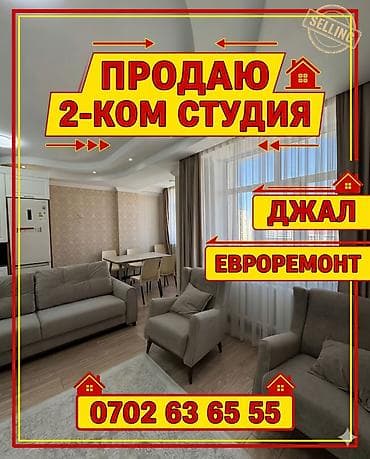 mega hous: 2 комнаты, 82 м², Элитка — 1