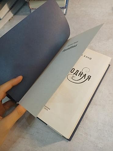 third edition solution: Фантастика и фэнтези, На русском языке, Б/у, Самовывоз — 8