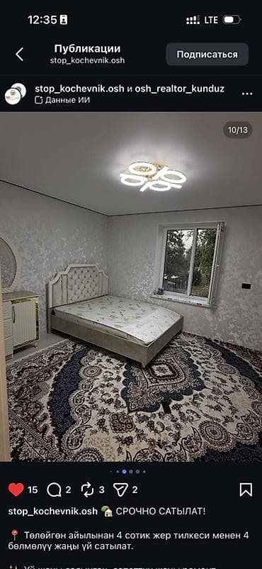 сдаю мкр кок жар: Ош толойкон жаны салынган 2020 буткон жолон мамытов мектептин устунон — 5