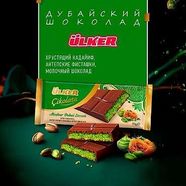 Шоколад Ülker Cikolata «Meşhur Dubai Lezzeti» — молочный шоколад с