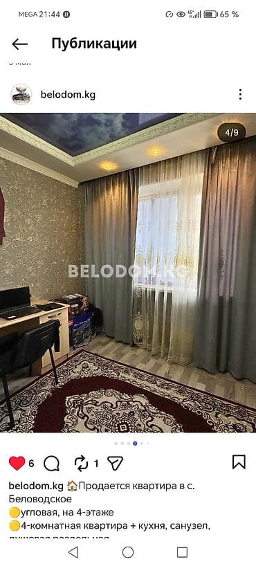 радом: 4 комнаты, 38 м², 4 этаж — 5