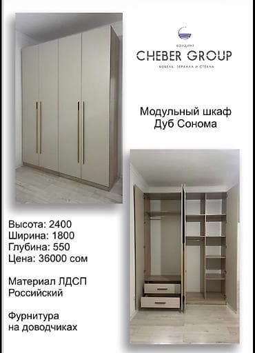 кухонный шкаф цена: Шкаф для одежды, Прямой, ЛДСП — 5