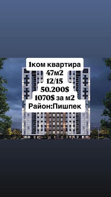 1 комната, 47 м², Элитка, 12 этаж, Готовая ПСО (под самоотделку)