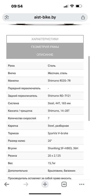 Унаа: Продаю складной велосипед. Беларусь . 8000 сом — 6