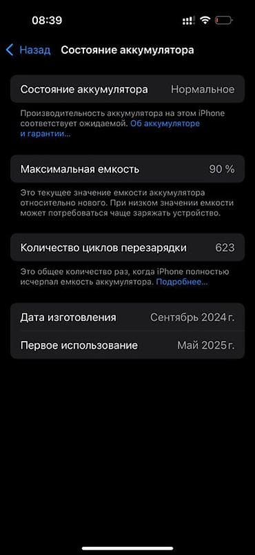 наушники s600: IPhone 16 Pro, Desert Titanium, Коробка, 90 % — 3