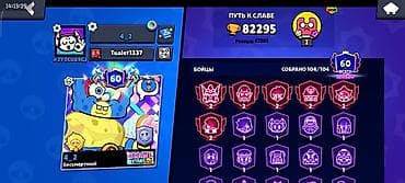 life network system: Аккаунт Brawl Stars ОБМЕНЯЮ НА АККАУНТ В ПАБГ - Трофеи: 82 295 — 1
