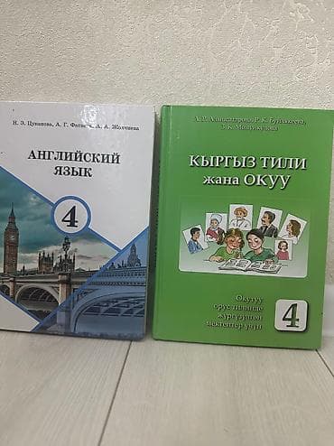 third edition solution: Книги для 4 класса,состояние нового. Цена по 200 с. Обращайтесь по — 1