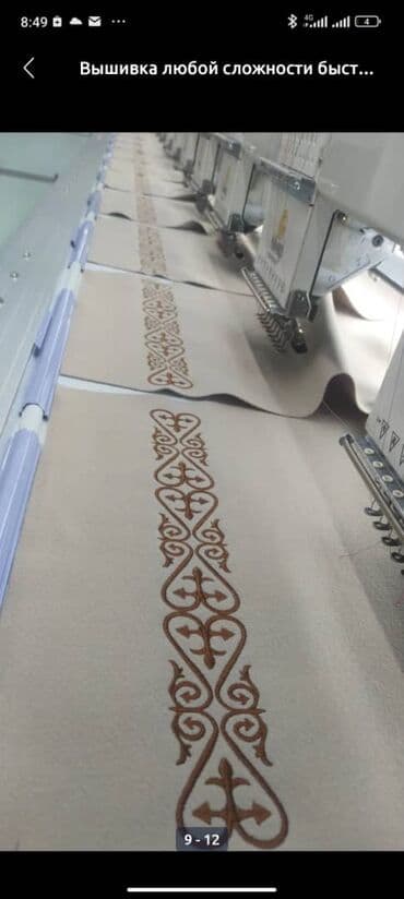 Компьютерная вышивка