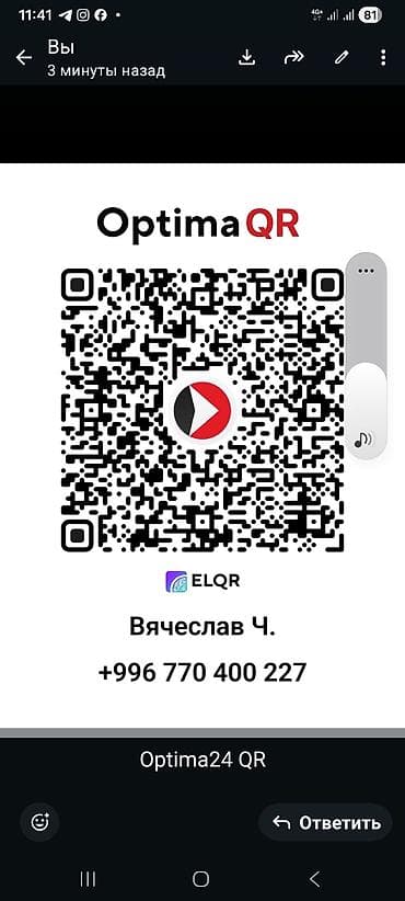 OptimaQR — QR‑код для быстрых безналичных платежей через сервис ELQR