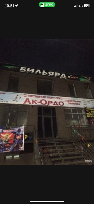 недвижимость бишкек продажа: Сдается помещение!!!! Локация:Ак Ордо ул.Гагарина Усена — 1