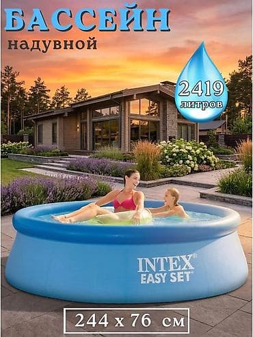 бассеин: Надувной бассейн Intex Easy Set Pool 244×76 см - Серия: Easy Set - — 1