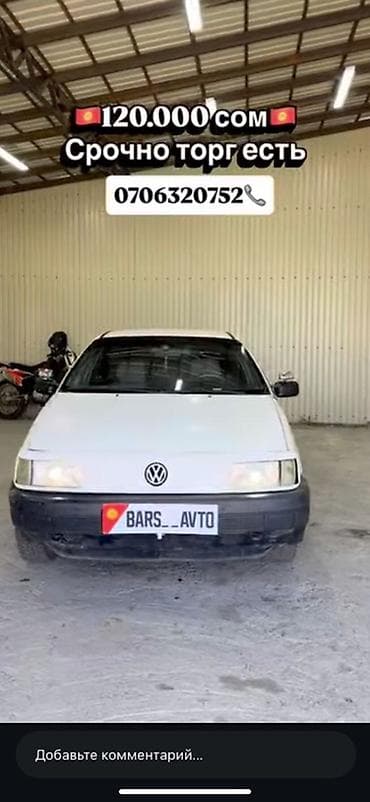 Volkswagen Passat: 1988 г., Механика, Седан — 5