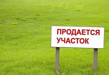 Продажа участков: 20 соток, Для строительства, Красная книга — 1