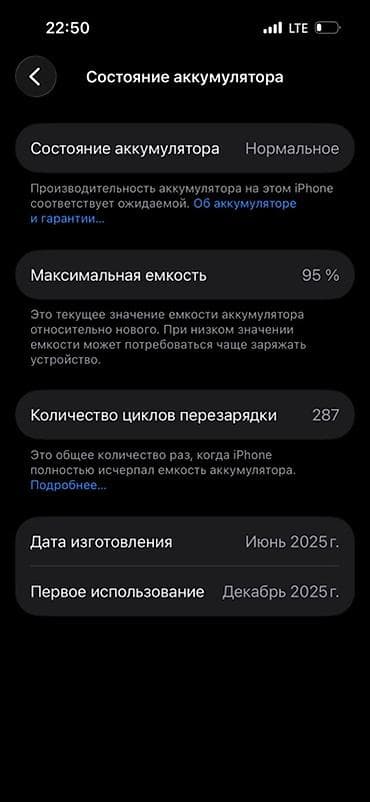 телефон бишкек бу: IPhone 16, Колдонулган, 256 ГБ, Кара, Коргоочу айнек, Каптама, Куту, 95 % — 1