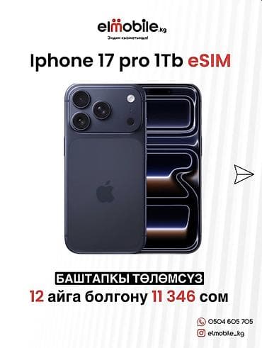 redmi 13 note: 🔥 IPHONE, SAMSUNG смартфондорун, 12 айга пайызсыз рассрочка менен — 8