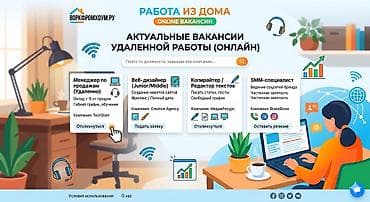 Онлайн‑платформа с актуальными вакансиями удалённой работы. Основные
