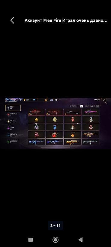 ремень нож: Игровой аккаунт Free Fire. Скриншоты из инвентаря: - Большая — 1