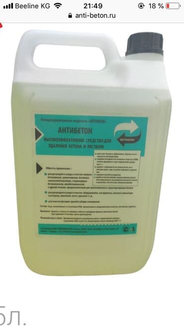 Антицемент - средство для удаления высолов и солевых отложений с