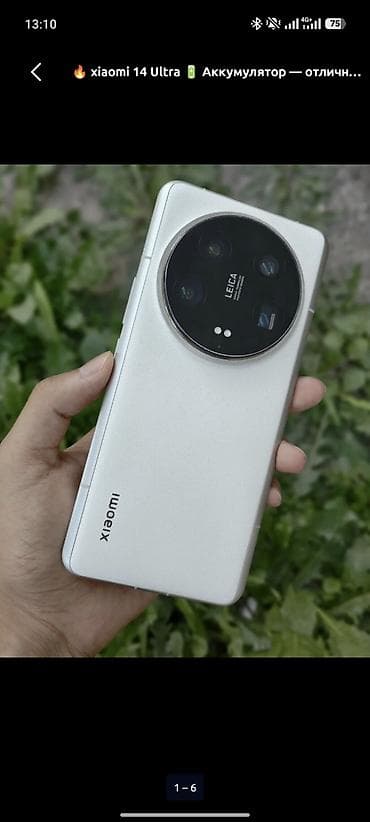 iphon 13: Xiaomi, 14 Ultra, Б/у, 256 ГБ, цвет - Белый, 2 SIM — 1