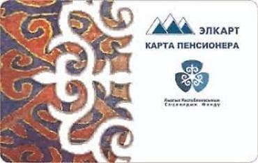 сертификат на гос номер бишкек: БИШКЕК! СРОЧНО! была утеряна карта пенсионера,в районе ошского — 1