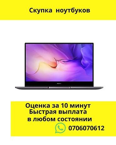 hp g350: Скупка ноутбуков - Принимаем ноутбуки любых марок и характеристик, в — 1