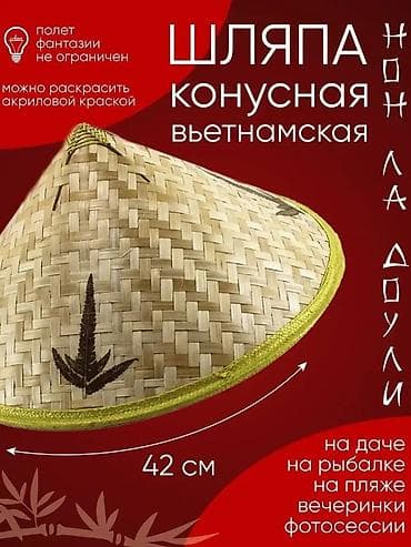 шляпку: Головные уборы, Новый, цвет - Бежевый, Самовывоз, Платная доставка — 1