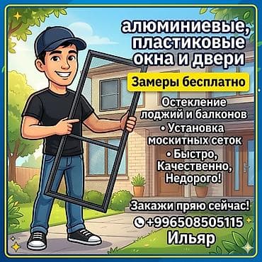 сетки для дверей: Москитная сетка, Внутренняя, На заказ, Бесплатная доставка — 2