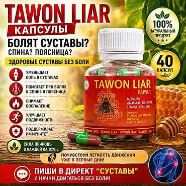 сила пчелы для суставов: Для суставов и связок, Универсальный, Капсулы — 1