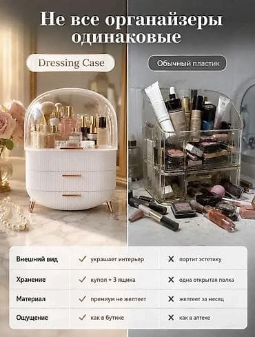 интерьера: Органайзер для косметики Выражение "красота в простоте", устоявшаяся — 4