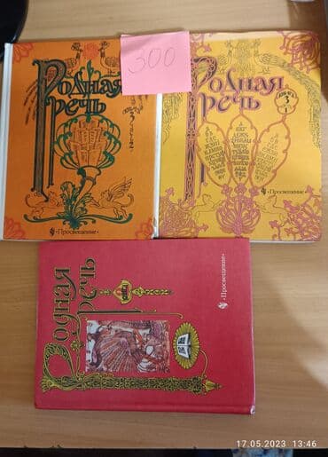 Цены от 100 до 250 за учебник