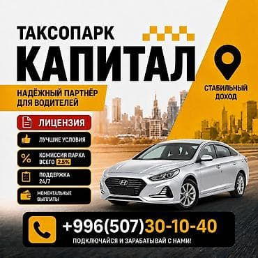 Вакансии: Требуется Водитель такси - С личным транспортом, Без опыта, Техподдержка, Подработка, Старше 23 лет — 1