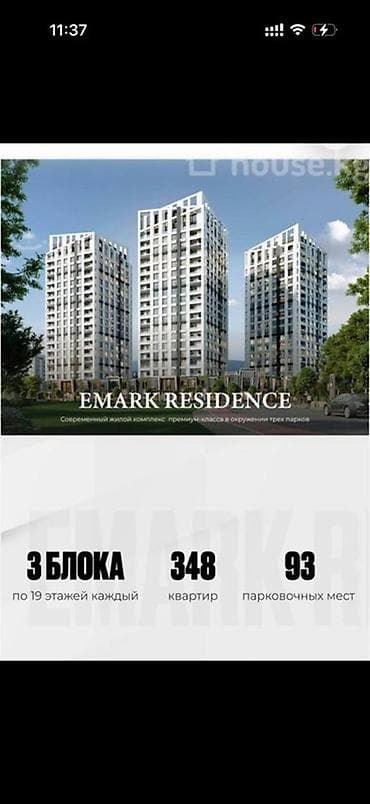 калыс ордо 1: Курулуп жатат, 2 бөлмө, 58 м² — 1