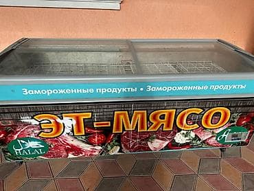 Холодильное оборудование: Для молочных продуктов, Для напитков, Кондитерские, Россия, Б/у — 1