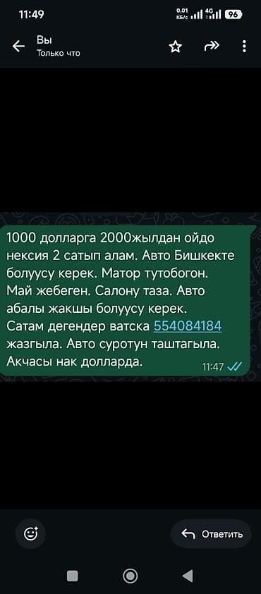 kia sarento: Покупка автомобиля: Daewoo Nexia II (с 2000 г.в. и новее) Ищу к — 1