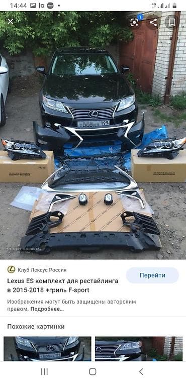 равно 3: Переделка еs 350 — 1